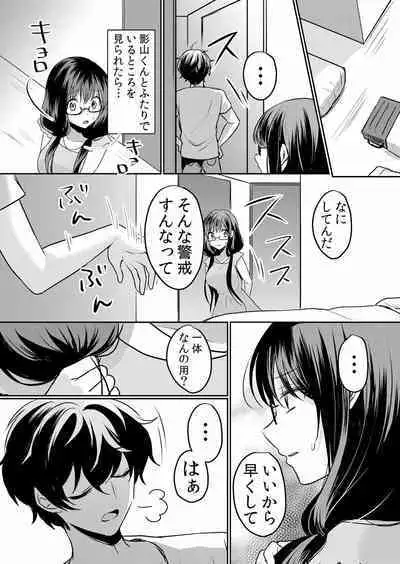Namaiki JK ni Nakadashi Choukyou ~Mechakucha ni Tsuite, Oku no Hou ni Dashite Ageru ne ch.16-37