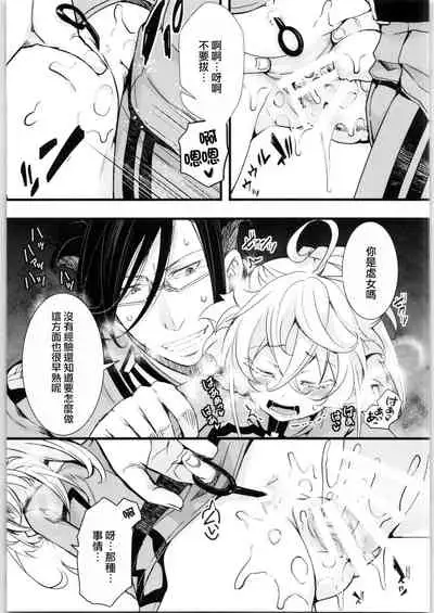 (C99) [Goshujinsama no Omochabako (hal)] Tanya-chan no Tai-Koumon Kunren (Youjo Senki) [Chinese] [沒有漢化]