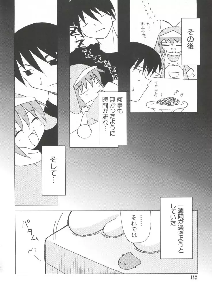 Naru Hina Plus 3