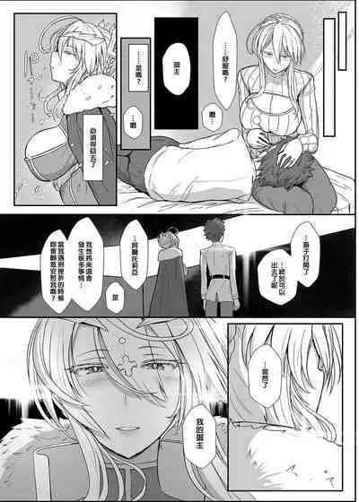 Muttsuri Chichiue Amaama Koubi | 悶騷乳上甜蜜交尾