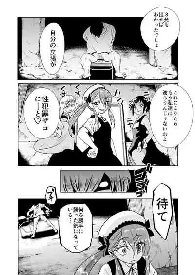 Mesugaki Wakarase ! Wakarasetara Fukushuusareta node Mata Wakaraseta