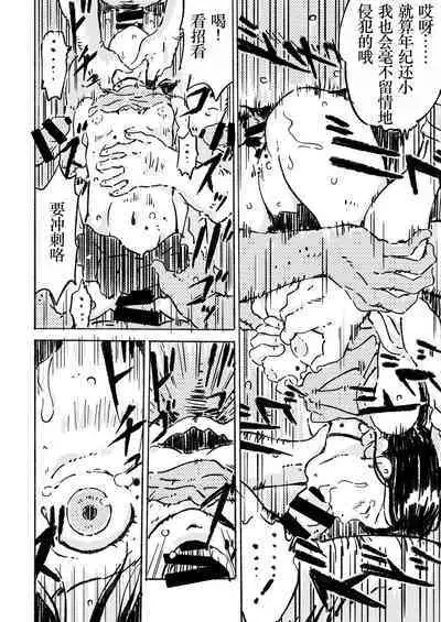 Rinkan Ganbou no Shoujo ﻿﻿