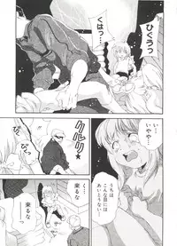 [Anthology] Love Chara Zensho 1 (Various)