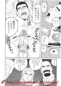 奴隷調教合宿