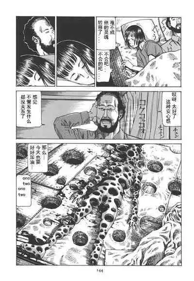 [Kago Shintarou] Kigeki Ekimae Gyakusatsu [Chinese] [有条色狼汉化]