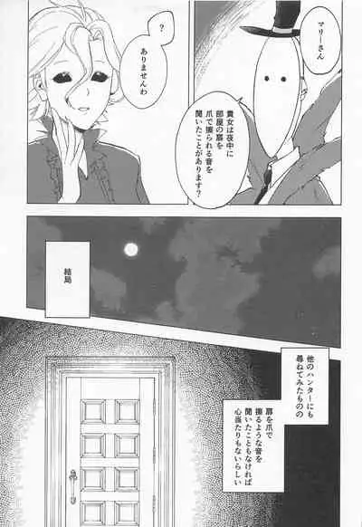 [resupanisuka] GOOD NIGHT (daigojinkaku)
