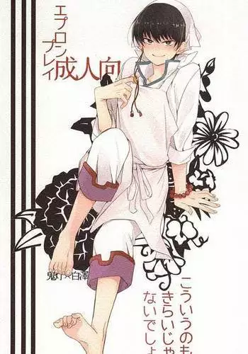 Hentai-kun Kouiu no Suki'sho ?