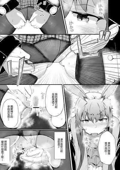 [Haneda Tomo] Honmono ja Nakute mo ~Cosplay Soap Amiya Hen~ Chuuhen (Arknights) [Chinese]