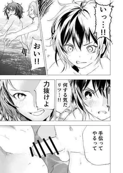 Ibasho ga Nai node Kamimachi shite mita Suterareta Shounen no Ero Manga Ch. 21