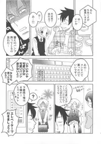 [Inaba COZY] Iinari