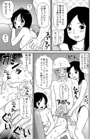 [Machino Henmaru] Sukebe Yumiko chan 2