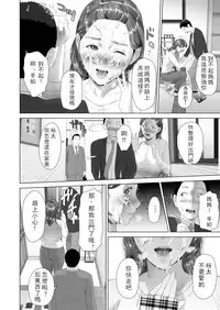 [Hy-dou (Hyji)] Kinjo Yuuwaku Tomodachi no Okaa-san Hen Kouhen [Chinese] [一路悲伤_個人汉化]