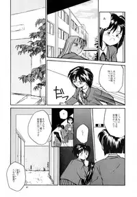 [B5 Doumei (RaTe)] Kaori to Tomomi Dai 1-wa ~ Dai 5-wa
