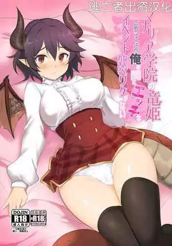 Manaria Oukoku no Ohime-sama to Manaria Gakuin Ippan Seito Ore no Aida ni Ecchi na Event nante Okiru Wakeganai