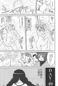 (C80) [Takotsuboya (TK)] Tonari no Ie no Mahou Shoujo - The magical girl next door (Puella Magi Madoka Magica)