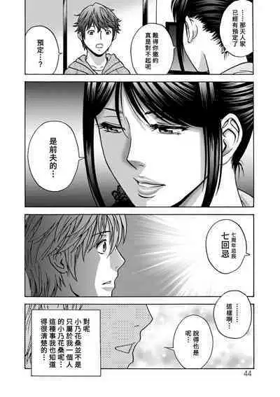 [Hidemaru] Yasashii Oba-san Yarashii Oba-san Ch.1-5 [Chinese] [Banana手工漢化] [Digital]