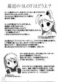 (C67) [Milk Hall (Kansuke)] Fallen Angels (Soul Calibur) [English]