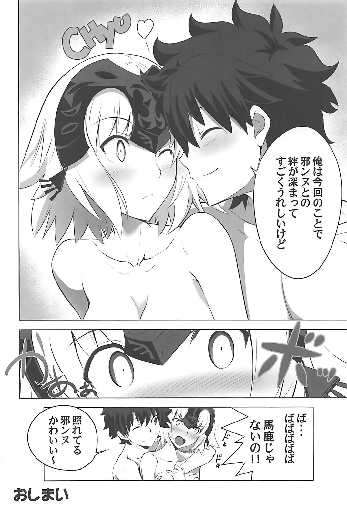 T*MOON COMPLEX GO R18 Soushuuhen