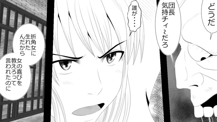 When A Steadfast Knightess Gapefaces Before The People