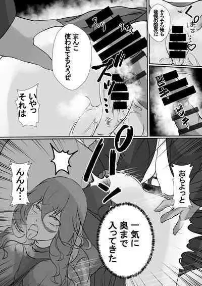 [Hyoui no Jikan] Onnade Hitotsu de Sodatetekureta Kaasan ga Ijimekko no Chara Otoko-tachi ni Netoraremashita