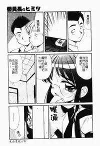 [Marugoto Ringo] Collector ~Ochita Tenshi-tachi~ - Collector Fallen Angels | 墮落天使 [Chinese]