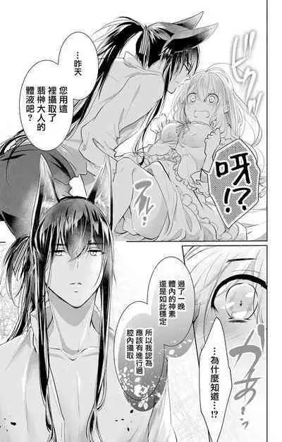 out bride —异族婚姻— 05-09