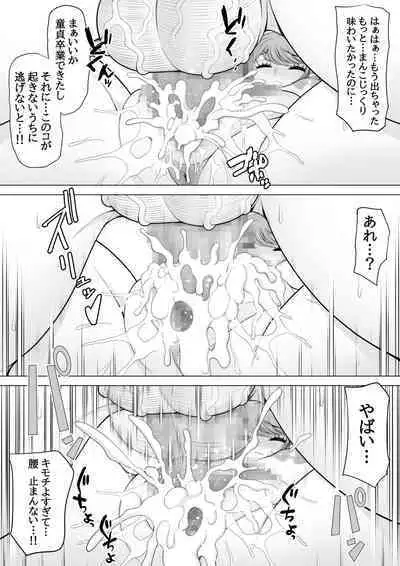 kurabu no toire de suimin○re○pu go no gyaru wo hakken si ta node、boku mo tana bota de tuigeki suimin○re○pu si tyai masi ta