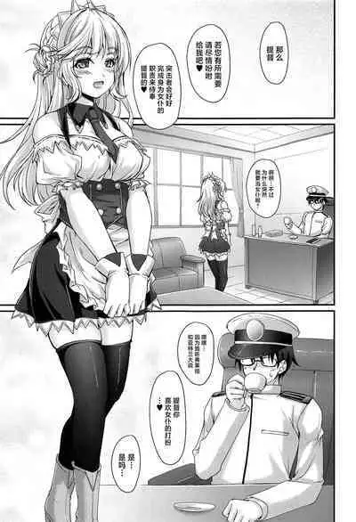 America no Maid-san MK.III