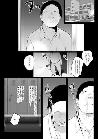 [Akireru Shoujo (Akire)] Boku wa JK no Seishori Oji-san ~Hiyake Rikujou Joshi to Amaama Koubi~