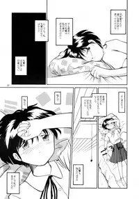[B5 Doumei (RaTe)] Kaori to Tomomi Dai 1-wa ~ Dai 5-wa
