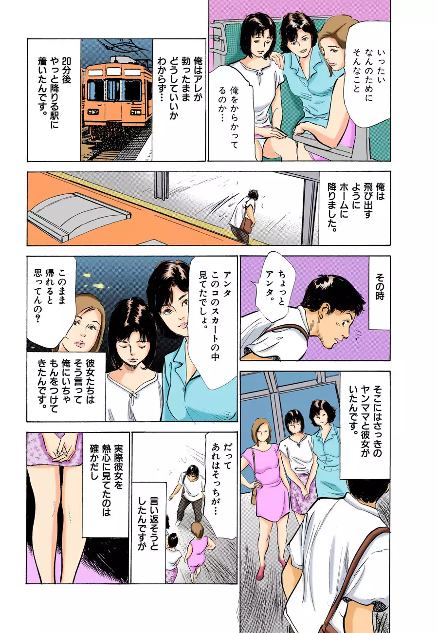 Hontou ni Atta H na Taiken Oshiemasu MAX Best