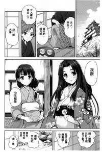 [Tohgarashi Hideyu] H♥Milk | 好色的乳白汁 [Chinese]