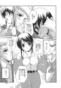 [Nishizaki Eimu] Aitsu o Toriko ni Suru Houhou - Method of Charming Him