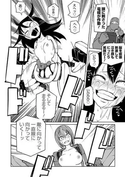 Ryona King Vol.17