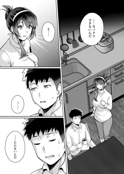 Ane wa Oyaji ni Dakareteru 3