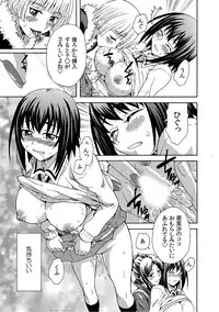 [Sudoo Kaoru] Mirarete Icchau ☆ Yuri Densha ~Josei Senyou Sharyou no Himegoto~ [Digital]