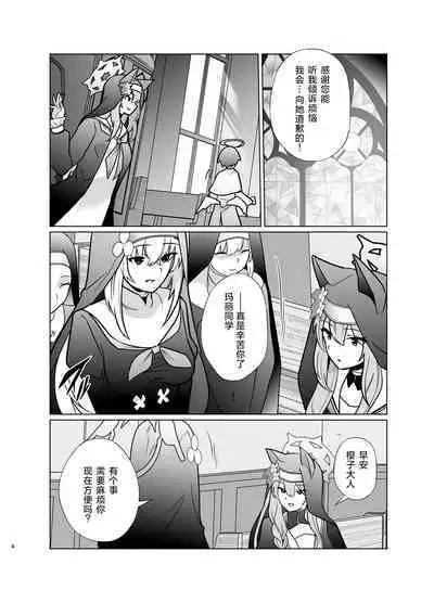 Shu no Mikokoro no Mamani