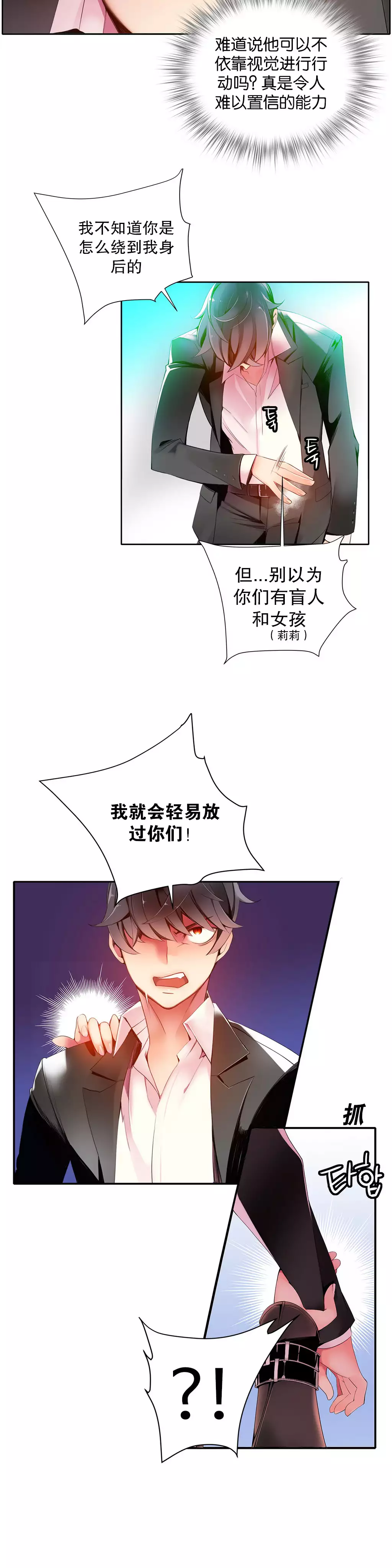 Lilith`s Cord | 莉莉丝的脐带 Ch.1-35