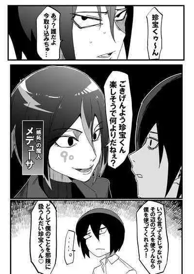 Zettai Makai Buzamaria 01.