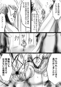 [Dende] Fushigi Sekai -Mystery World- Nonona 26 ~Makokuou Nikubeki no Utage, Hitsuu no Himeana Nyuuana Tsukan Ingoku~