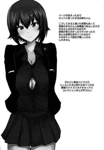 (C92) [Hakuginmokusei (Poshi)] Yasashii Maho Onee-chan | Kind Maho Onee-chan (Girls und Panzer) [English]