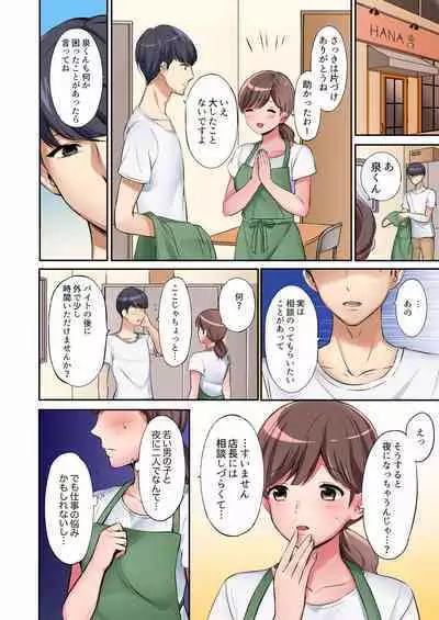 "Okusan, Zenbu Haitte masu yo" Baito no Otokonoko ni Netorarete masu 01-12