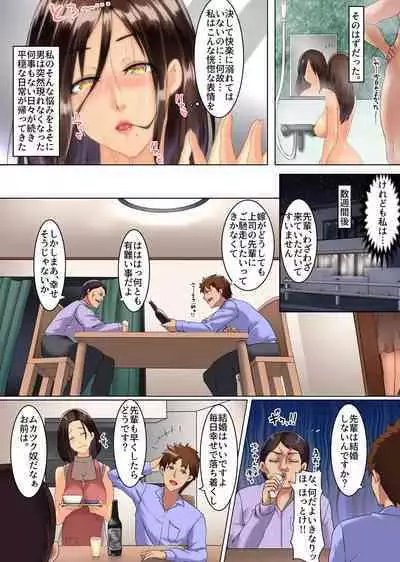 Inyoku Tsuma ~Buka no Okusan wo Netottemita