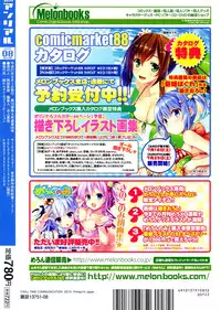 COMIC Unreal 2015-08 Vol. 56
