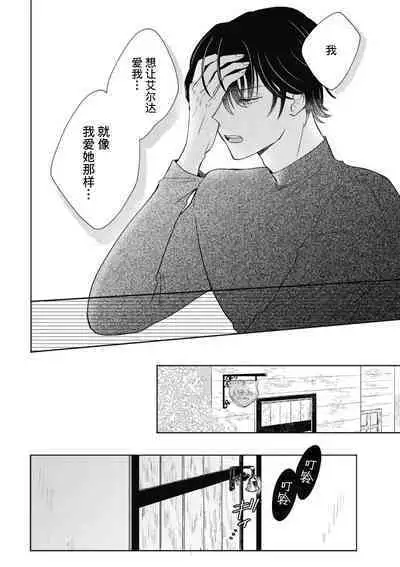 iki okure no kizu mono reijōnanoni osananajimi kishi ni semara rete imasu! | 迟迟未嫁的残次千金却被青梅竹马骑士穷追不舍！