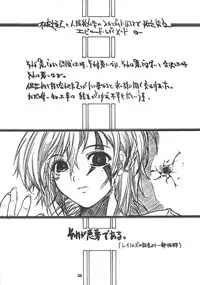 [Virgin Virus (Matsumi Jun)] Fukakutei Youso to Jinrui Kyuushi gaku no Mechanism ni kansuru Suitei Ronri (Kari) EPISODE LADYMAID 0 [2nd Edition]