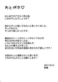 (COMIC1☆12) [Koniro Kajitsu (Konka)] Illya to Issho ni Shiyo (Fate/Grand Order)