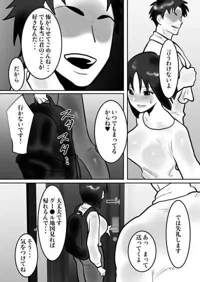 [bomubomuburin (Tooyama Burin)] Daigaku de Dekita Hajimete no Kanojo ga YariCir no Charao ni Netorarete Kairaku Ochi ni Sarechau nante!