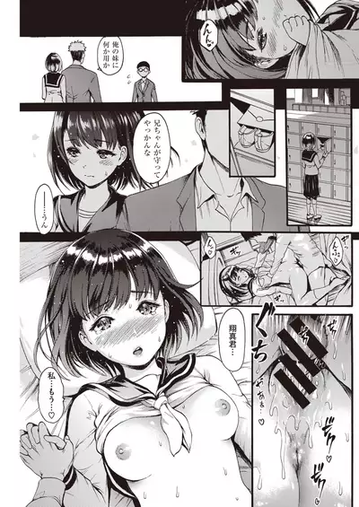 COMIC Kairakuten 2020-01