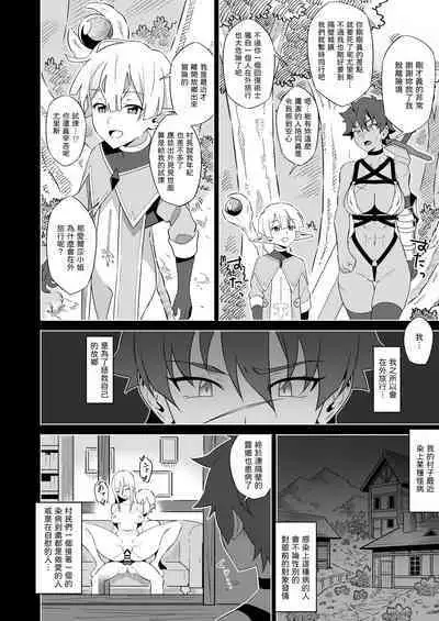 Kukkyou na Onna Senshi no Haiboku Sengen
